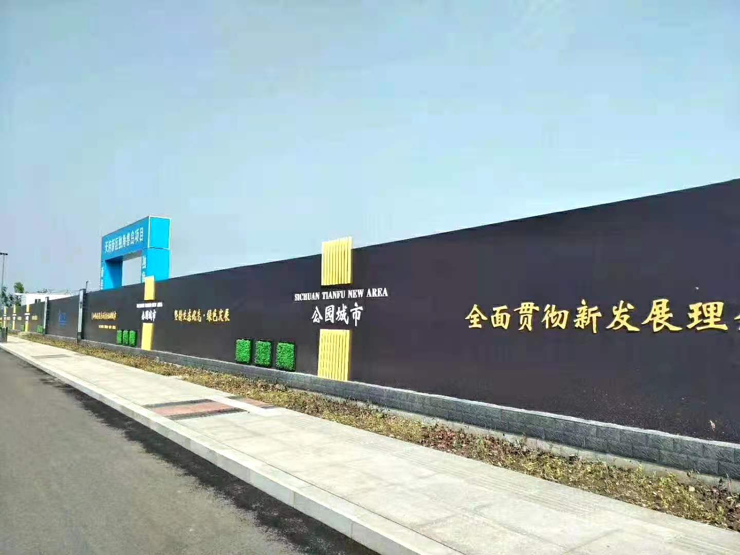  PVC圍擋